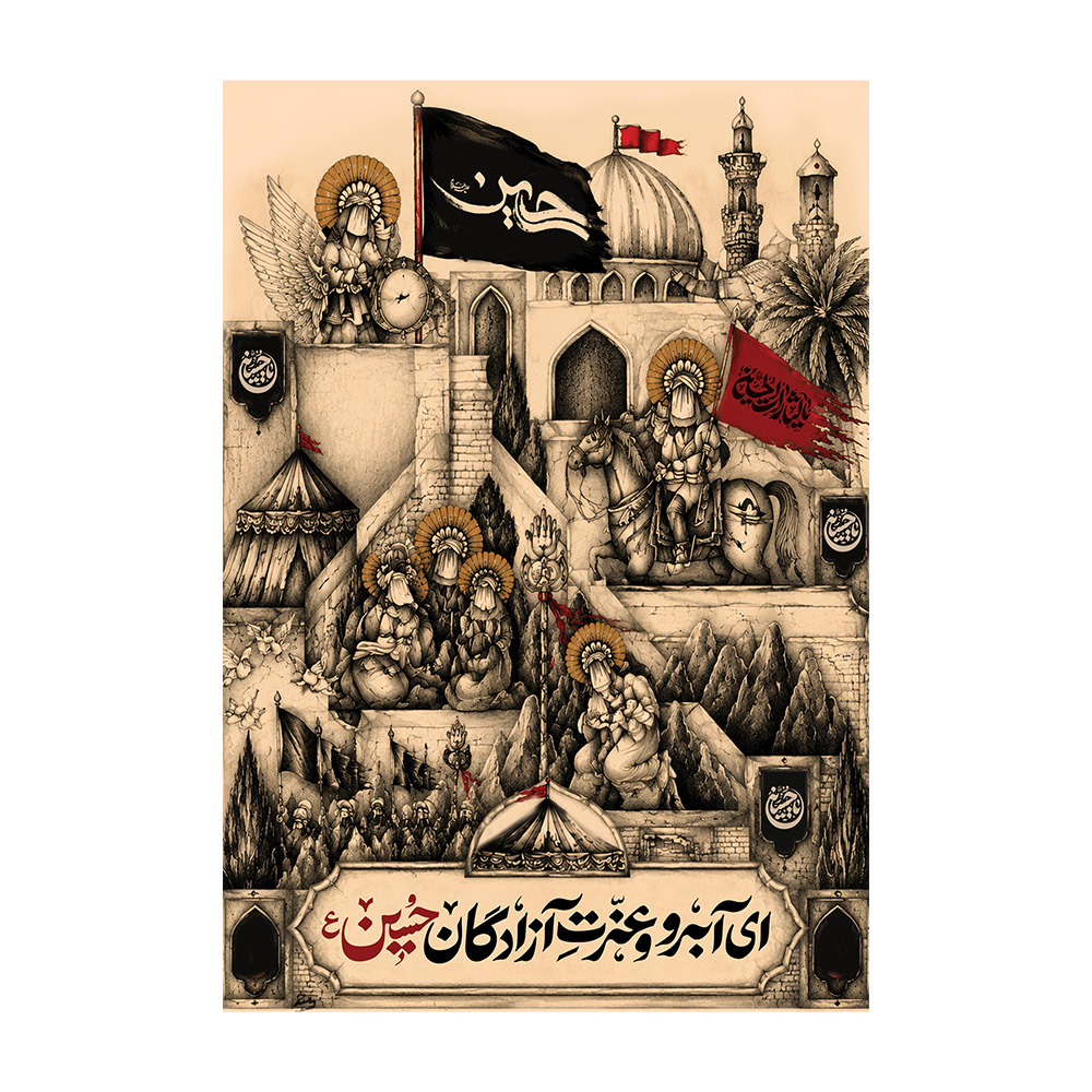 کتیبه مخمل آبرو و عزت آزادگان  کد 405M032