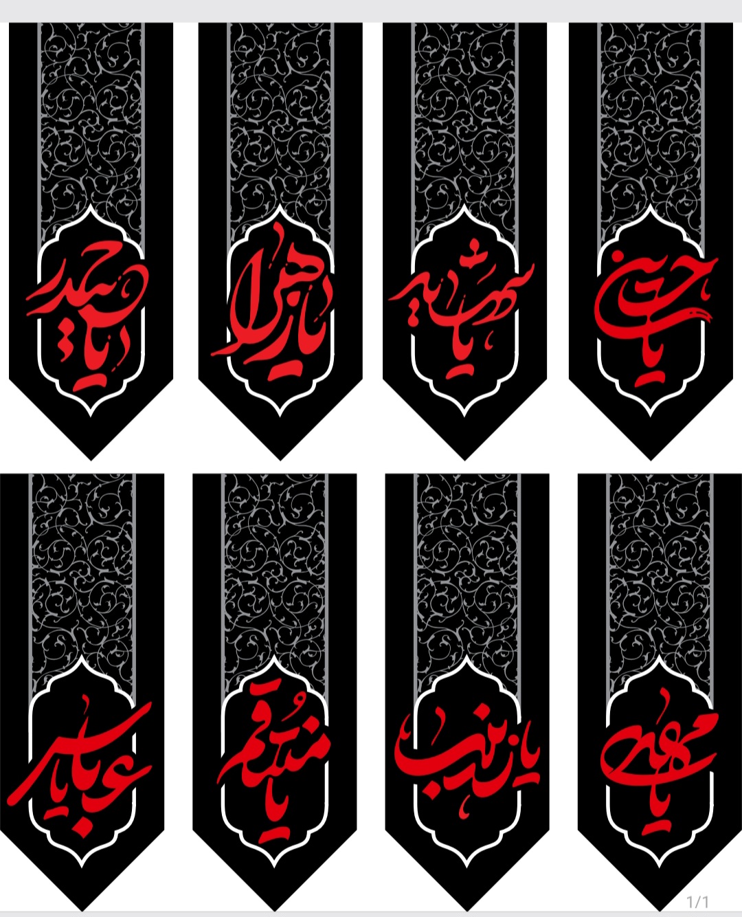 پک ۸ عددی کتیبه گوشواره ای محرم کد405M0۴۳