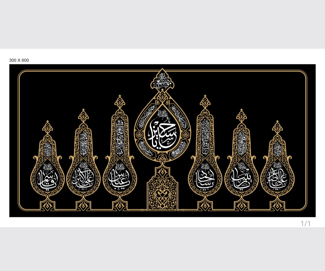 کتیبه مخمل علم محرم طرح علامت کد 405M04۴