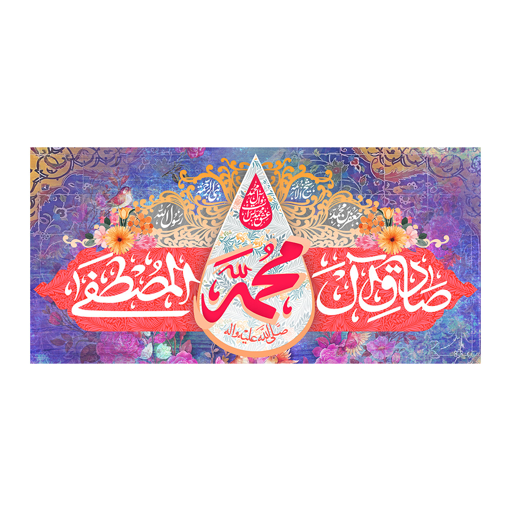 کتیبه مخمل میلاد رسول اکرم کد MT17R012