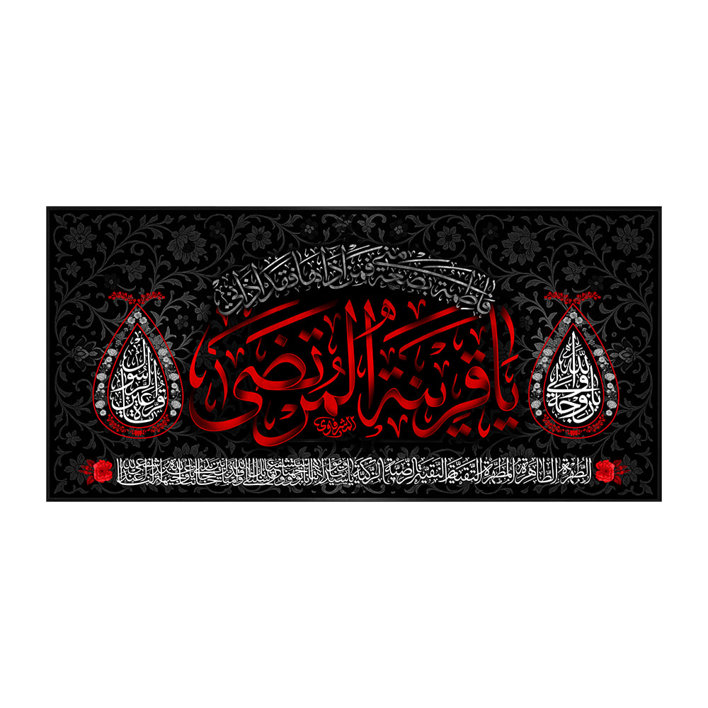 کتیبه فاطمیه کد MS2276