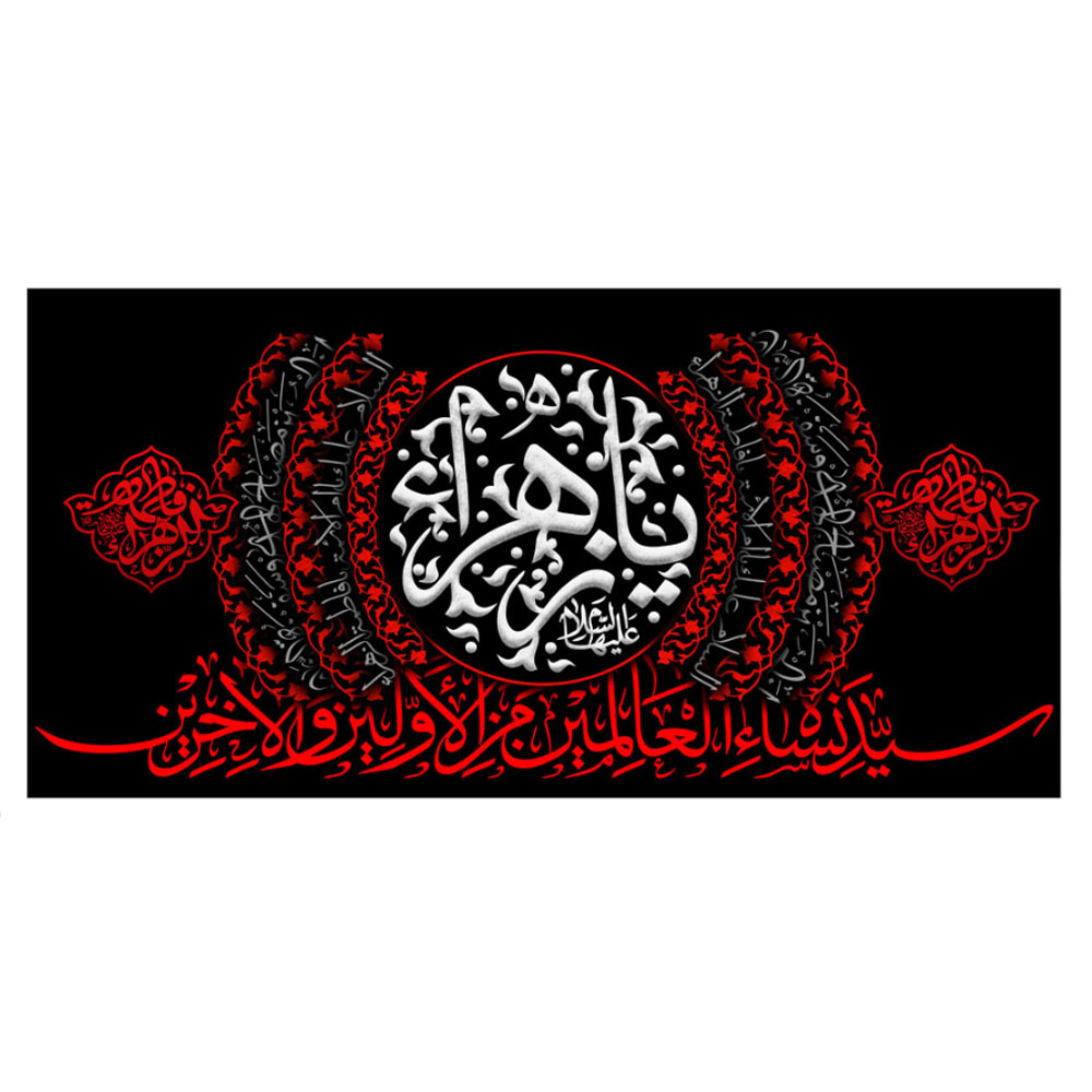 کتیبه فاطمیه کد MS2274