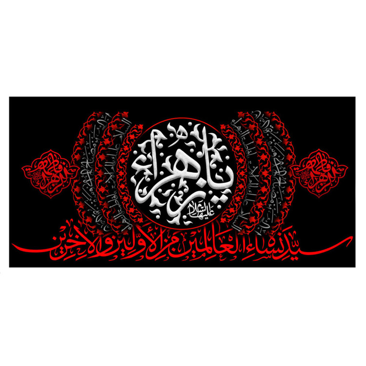 کتیبه فاطمیه کد MS2274