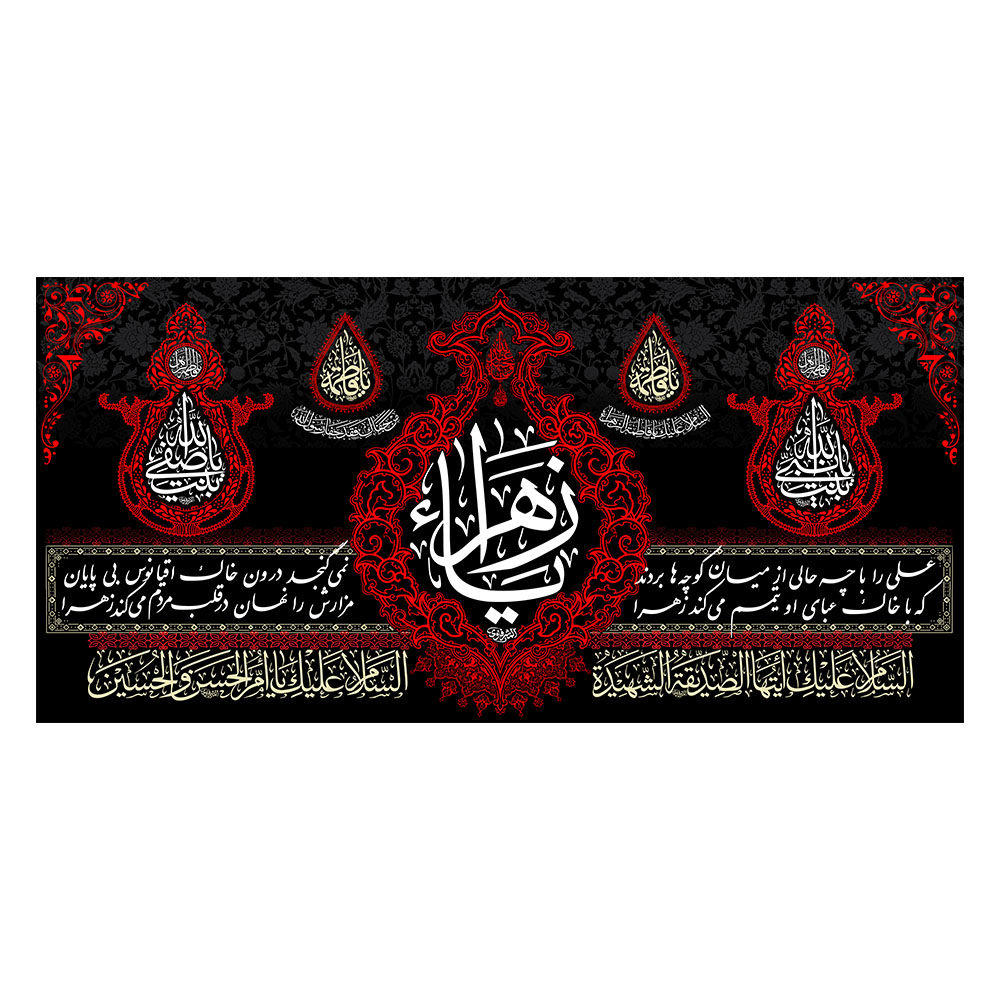 کتیبه فاطمیه کد MS2291