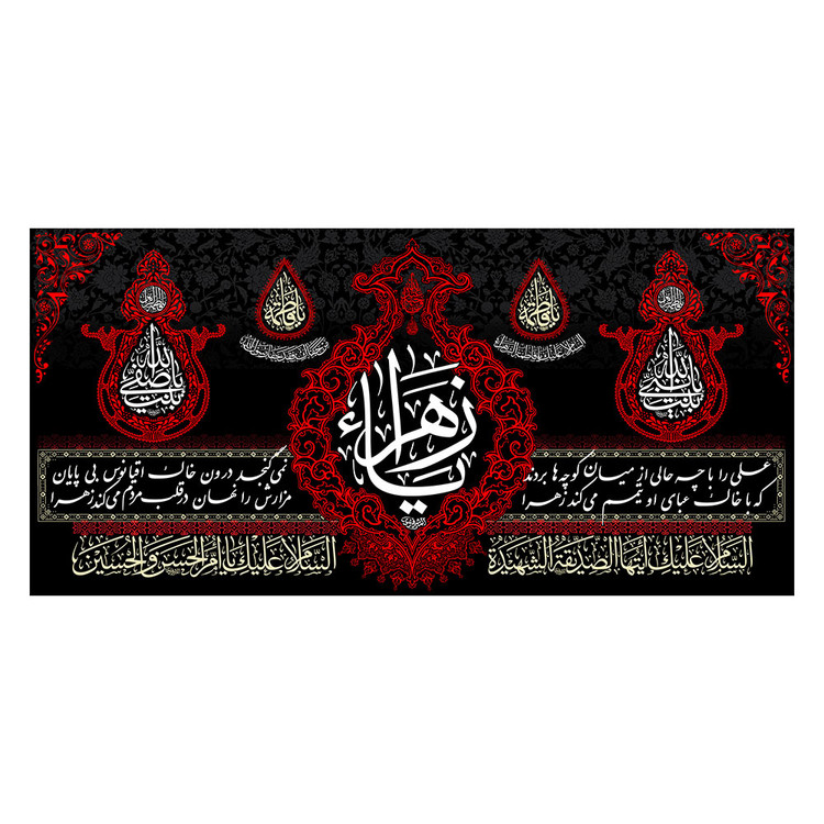 کتیبه فاطمیه کد MS2291