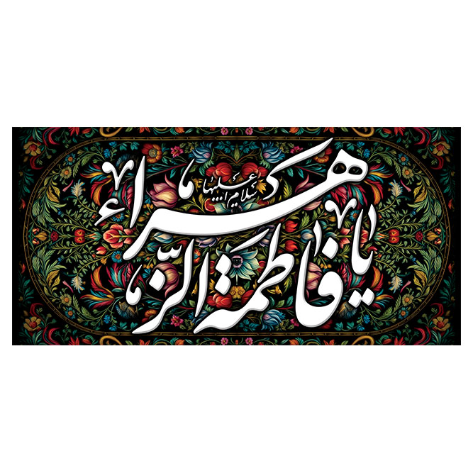 کتیبه فاطمیه کد MS2288