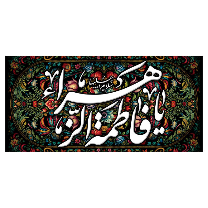 کتیبه فاطمیه کد MS2288