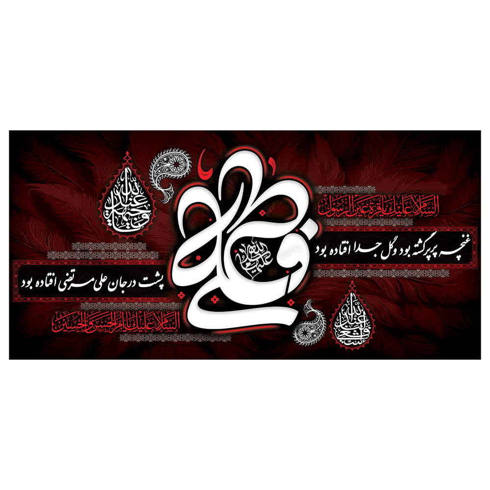 کتیبه فاطمیه کد MS2295