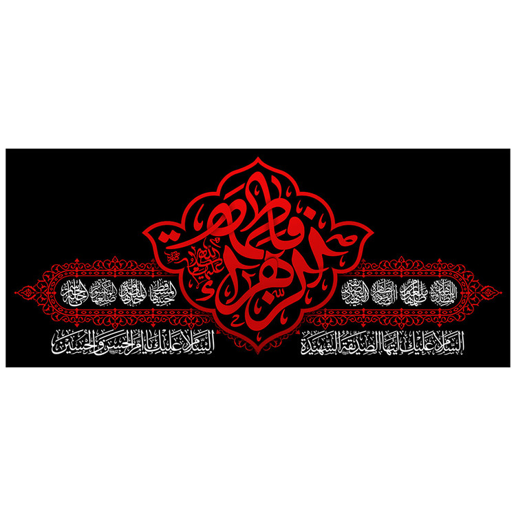 کتیبه فاطمیه کد MS2296
