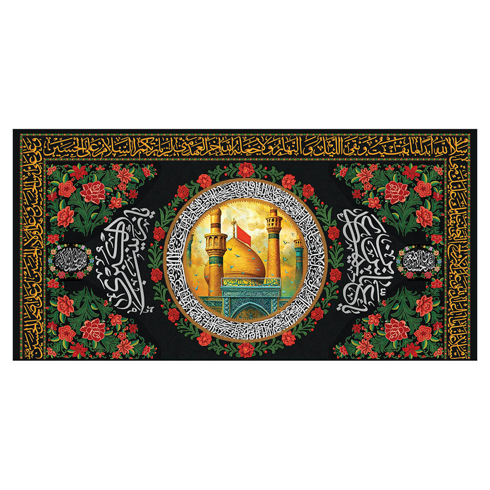 کتیبه مخمل محرم کد MS2296