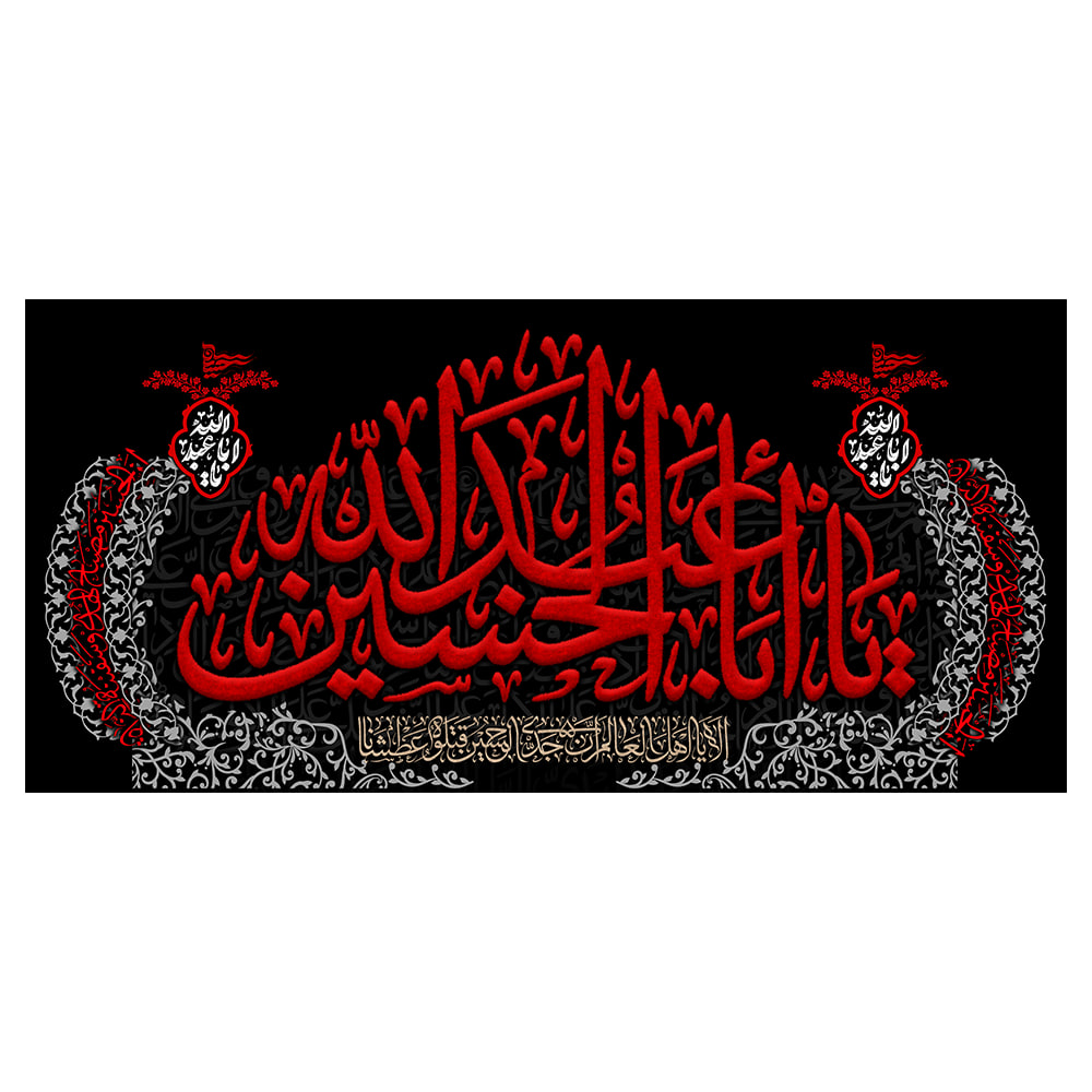 کتیبه مخمل محرم کد 4060102