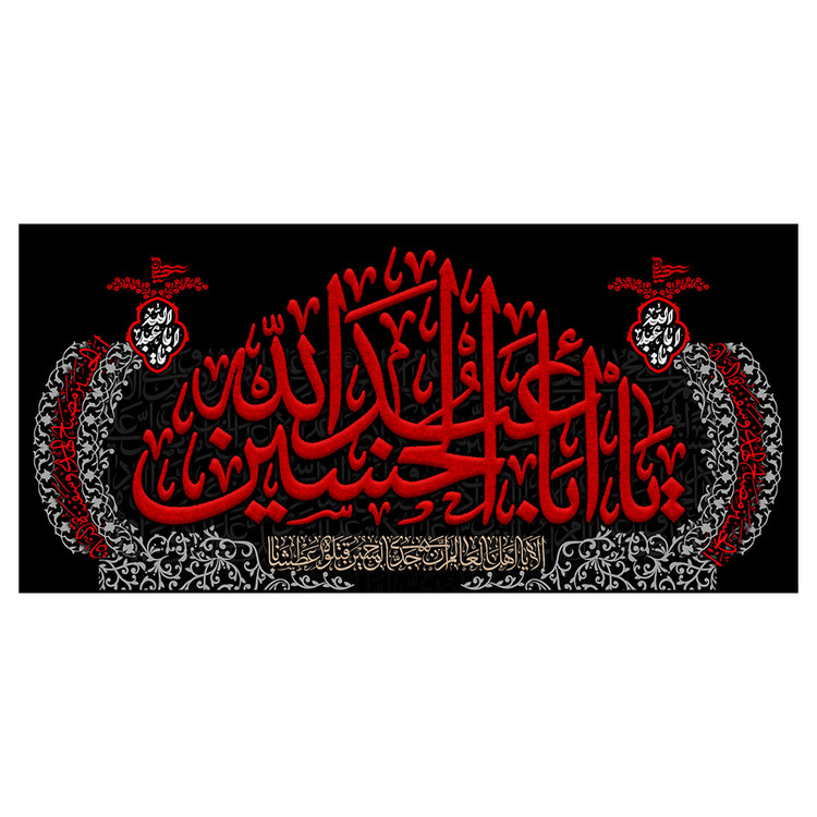 کتیبه مخمل محرم کد 4060102