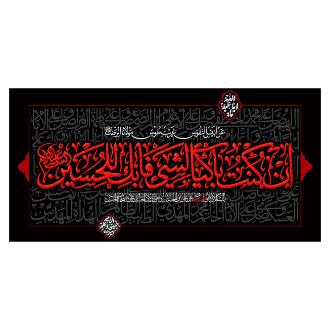 کتیبه مخمل محرم کد 4060103