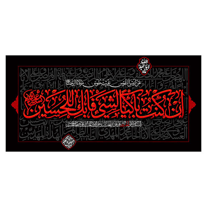کتیبه مخمل محرم کد 4060103