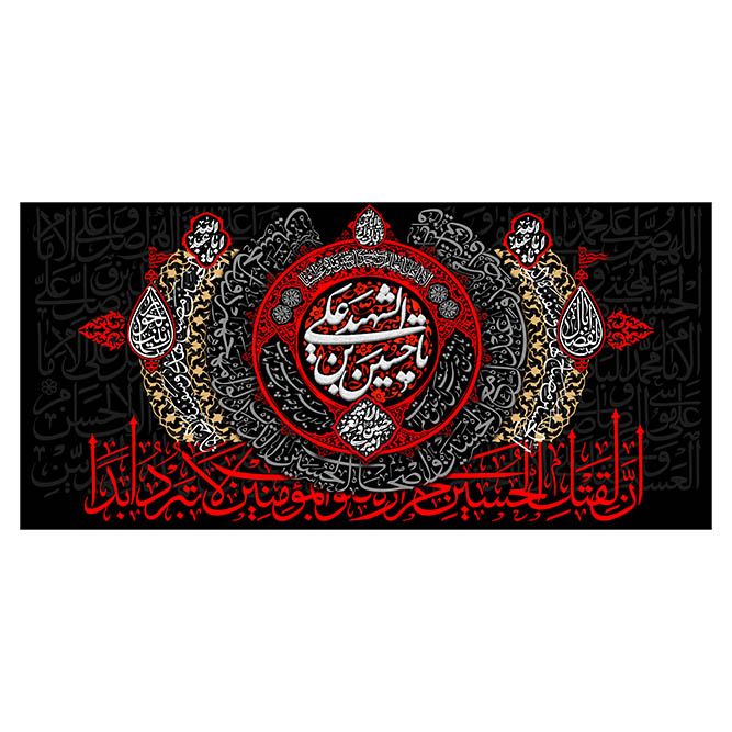 کتیبه مخمل محرم کد 4060109