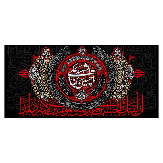 کتیبه مخمل محرم کد 4060109