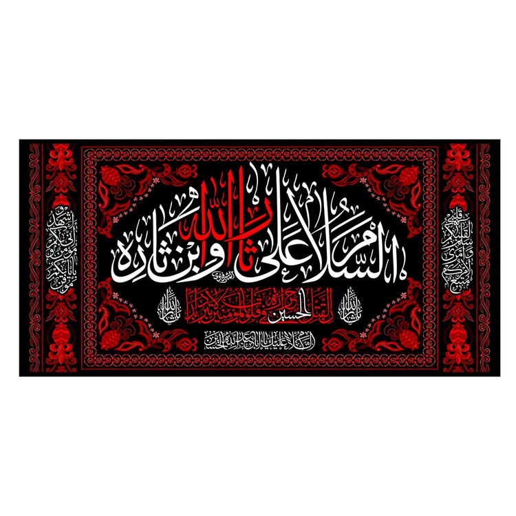 کتیبه مخمل محرم کد 4060111