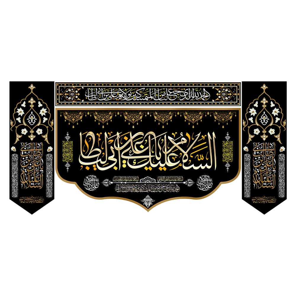 پک 4 تکه کتیبه مخمل شهادت امیرالمومنین علیه السلام کد S115