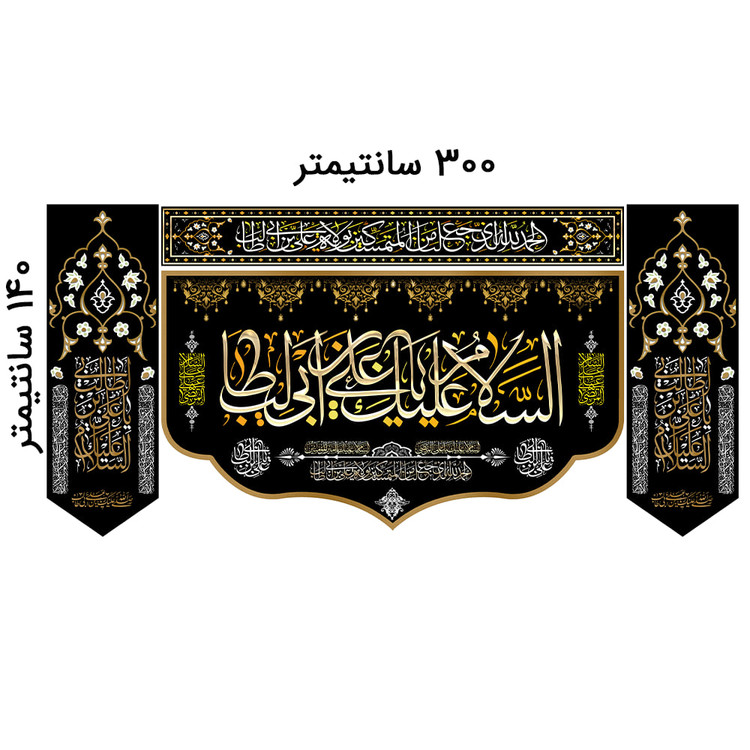 پک 4 تکه کتیبه مخمل شهادت امیرالمومنین علیه السلام کد S115