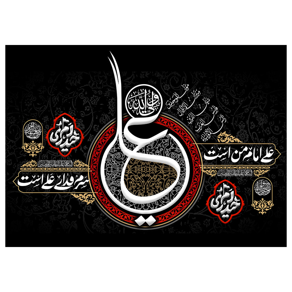 کتیبه مخمل شهادت امیرالمومنین علیه السلام کد S116
