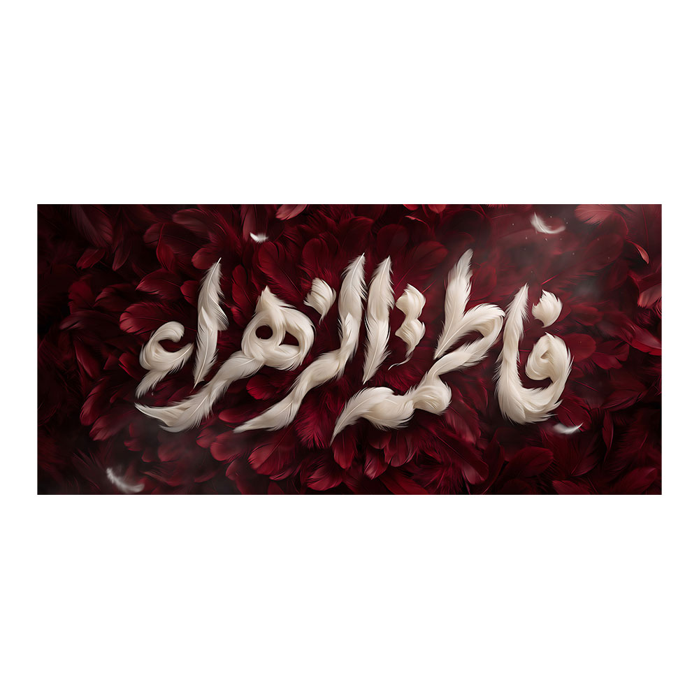 کتیبه فاطمیه کد MS2302