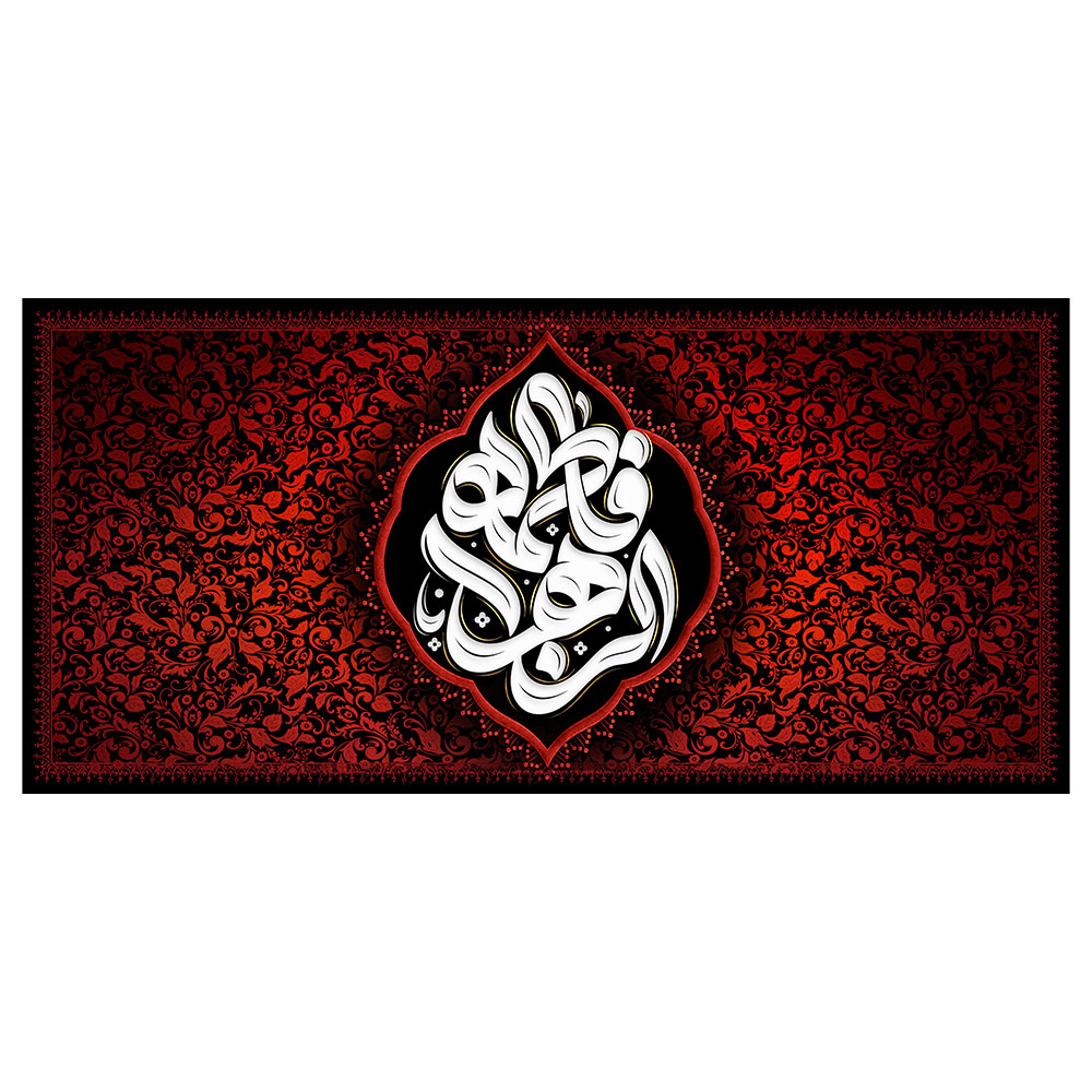 کتیبه مخمل ایام فاطمیه کد MS2249