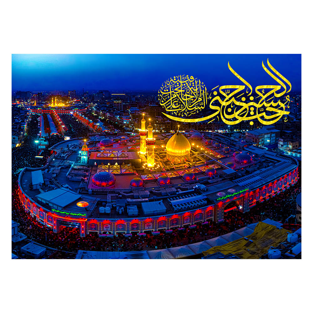 کتیبه مخمل بین الحرمین حب الحسین اجننی کد 4060113