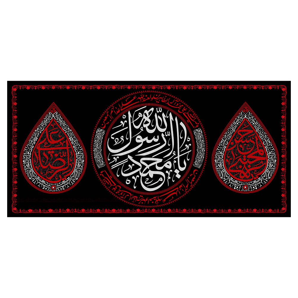 کتیبه ایام سوگواری ماه صفر کد SER023