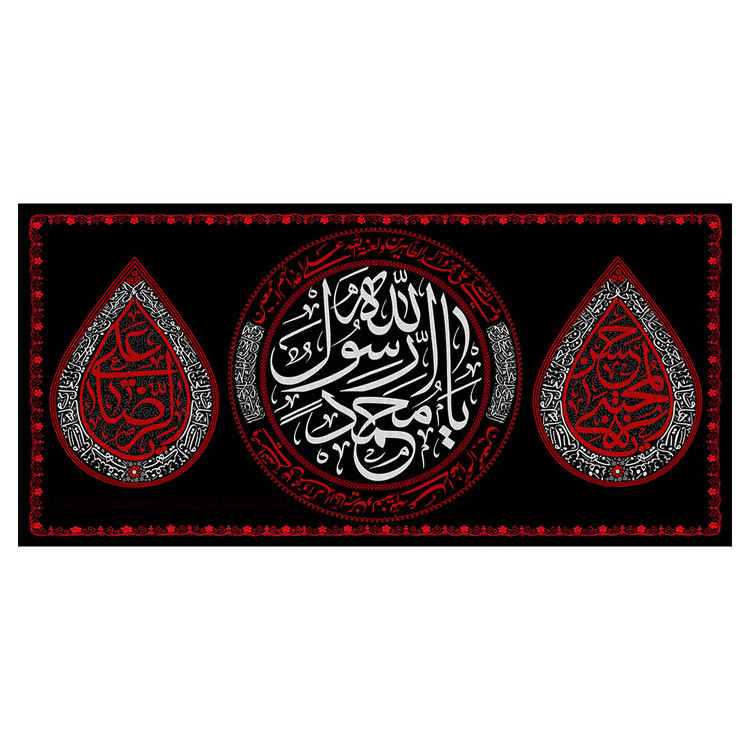 کتیبه ایام سوگواری ماه صفر کد SER023