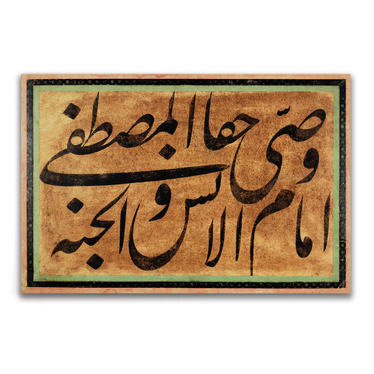 تابلو بوم خط امیرالمومنین وصی المصطفی کد MB1122