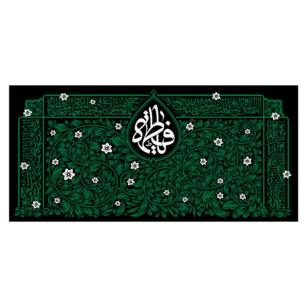 کتیبه فاطمیه مدل یاس فاطمی کد MS2309