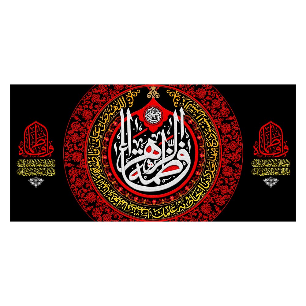 کتیبه فاطمیه کد MS2313