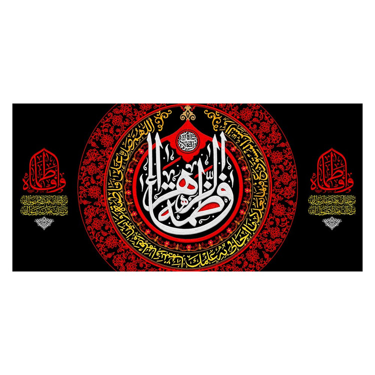 کتیبه فاطمیه کد MS2313