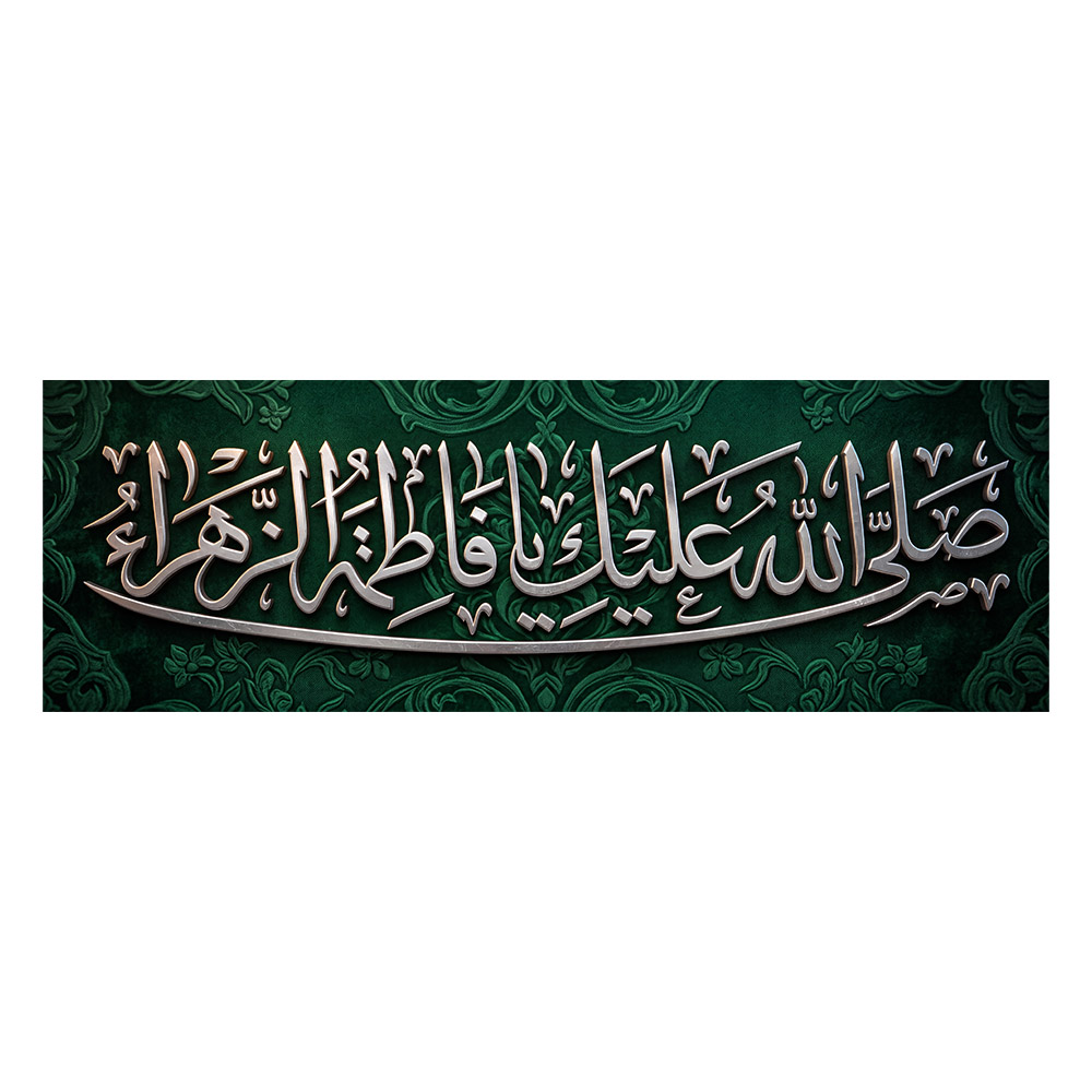 کتیبه فاطمیه کد MS2314