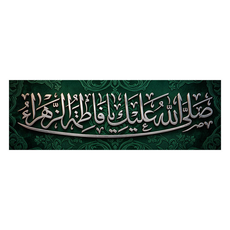 کتیبه فاطمیه کد MS2314