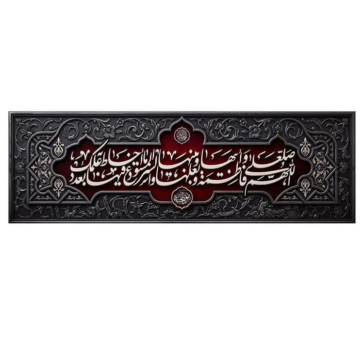 کتیبه فاطمیه کد MS2316