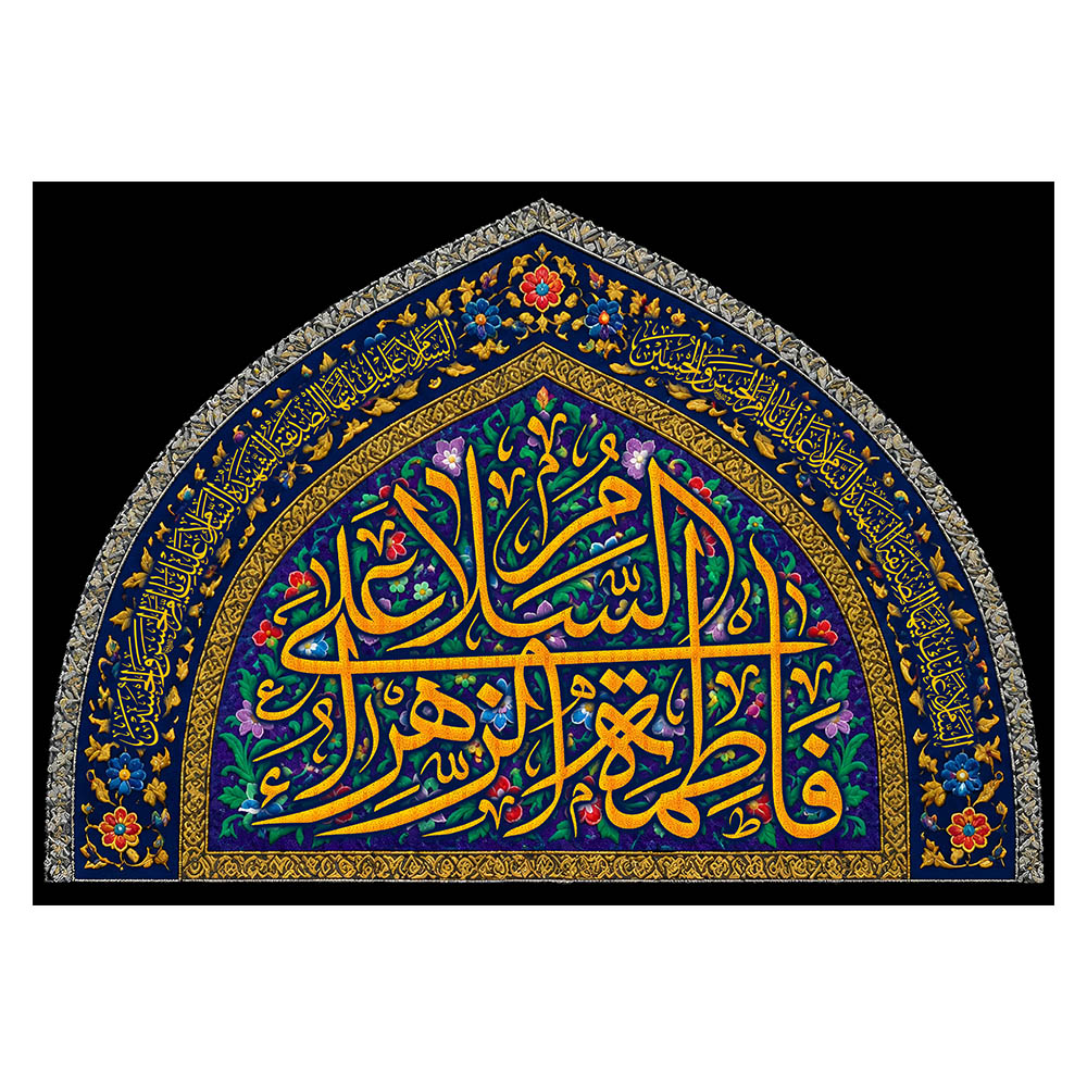 کتیبه مخمل فاطمیه کد MS2323