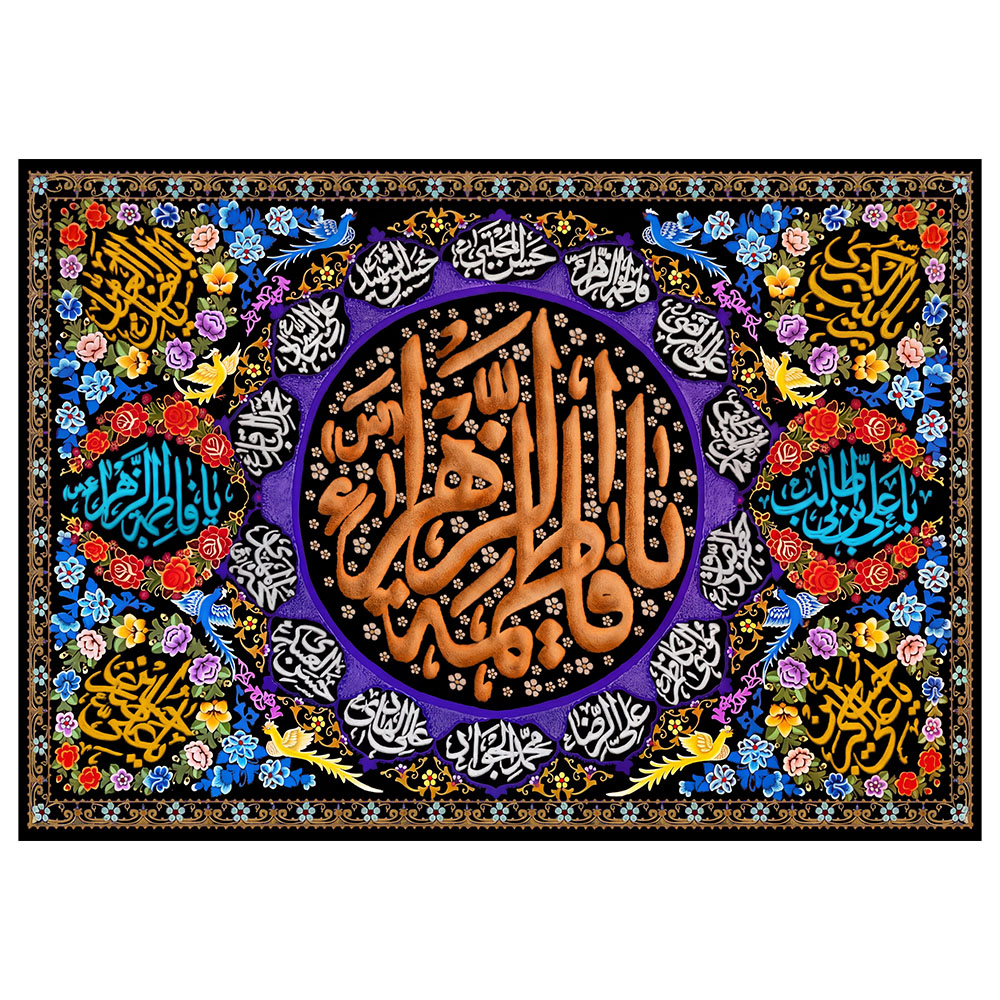 کتیبه مخمل فاطمیه کد MS2325