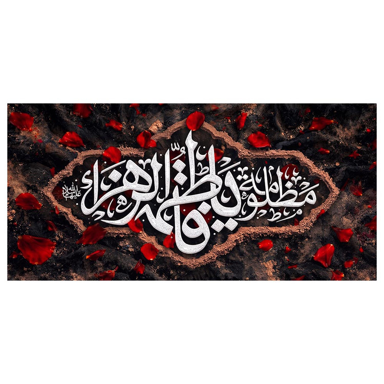 کتیبه فاطمیه کد MS2329